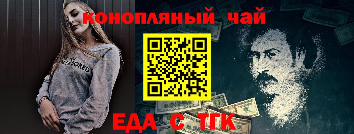Canna-Cookies марихуана Черногорск