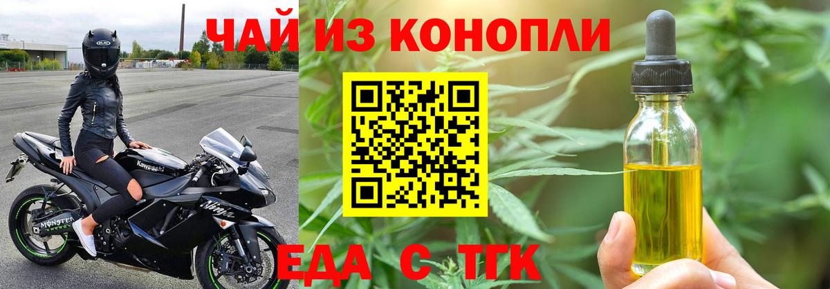 Черногорск  Печенье с ТГК марихуана  Вход с VPN 