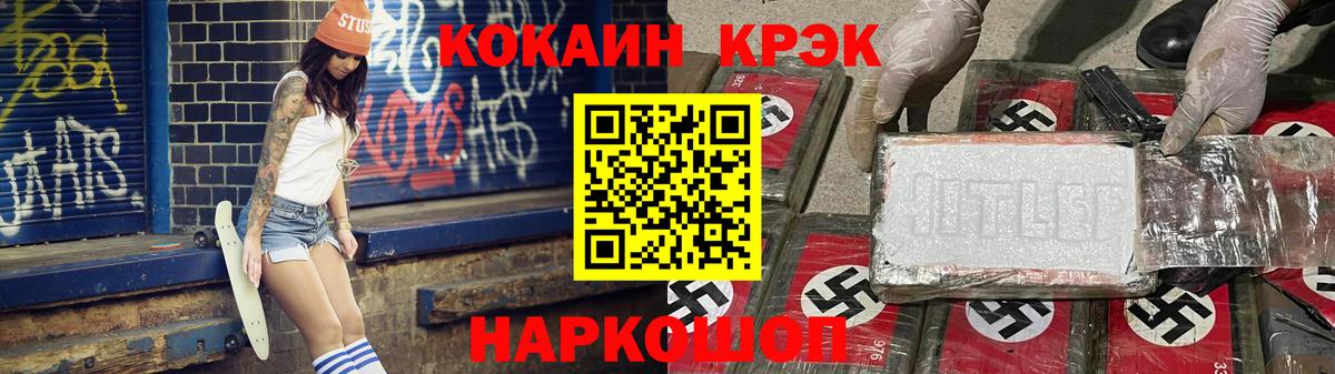 КОКАИН Боливия Черногорск