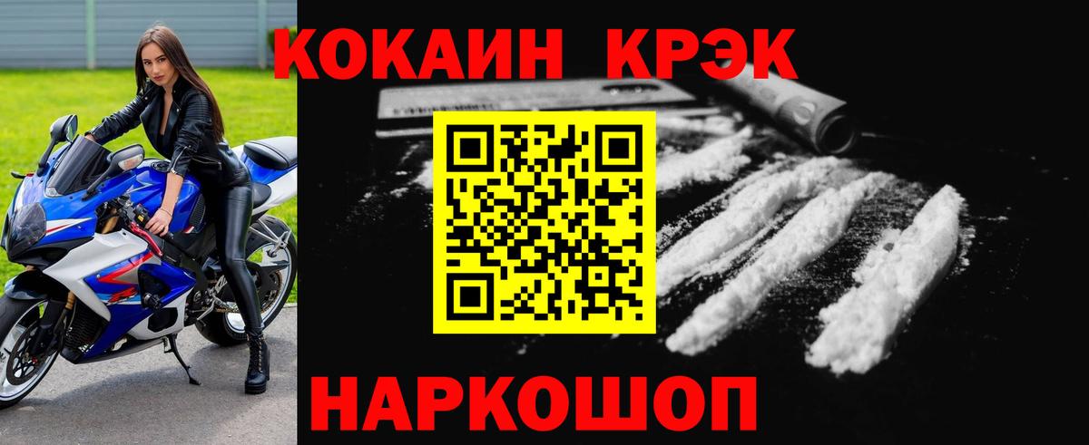 Cocaine  Вход с VPN  Черногорск  Cocaine Эквадор  Кокаин Эквадор 