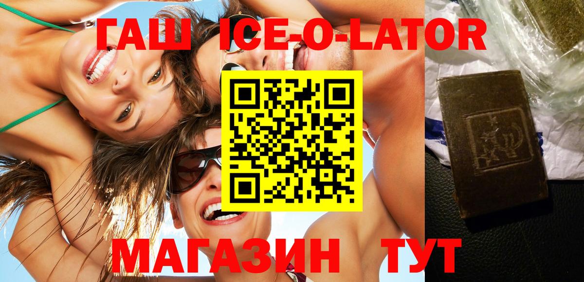 ГАШ хэш Черногорск