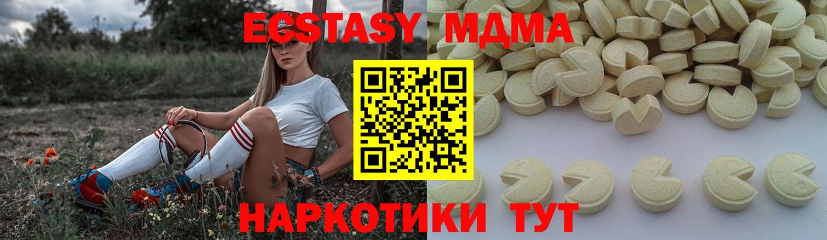 МДМА  MDMA VHQ  МДМА Molly  Вход с VPN  Черногорск 