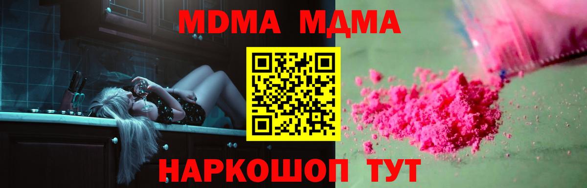 MDMA crystal Черногорск