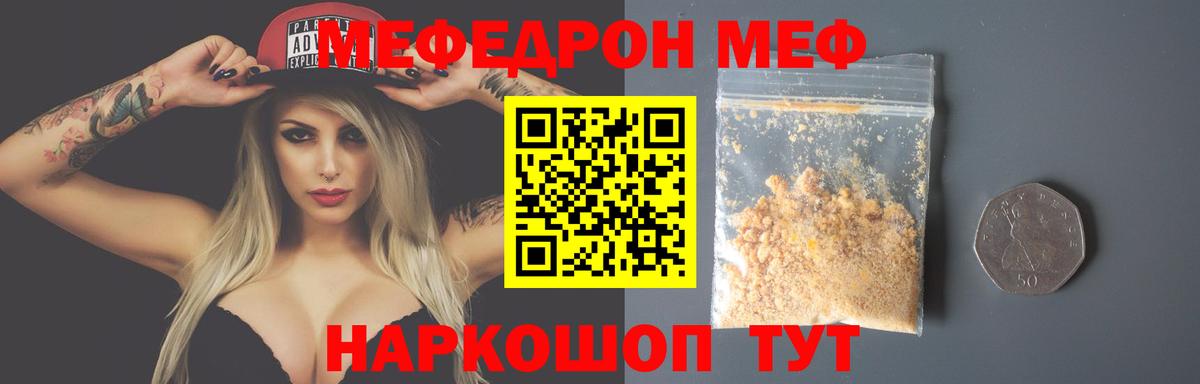 Черногорск  Мефедрон  Вход с VPN  МЕФ VHQ  Меф кристаллы 