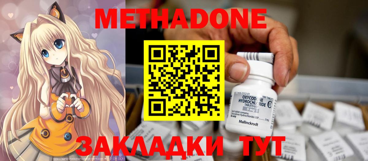 сайты даркнета какой сайт  Метадон methadone  Вход с VPN  Черногорск  Метадон белоснежный 