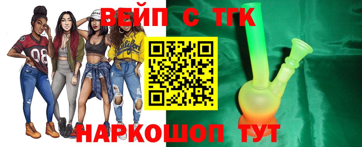Черногорск  ТГК жижа  Вход с VPN  Дистиллят ТГК Wax 