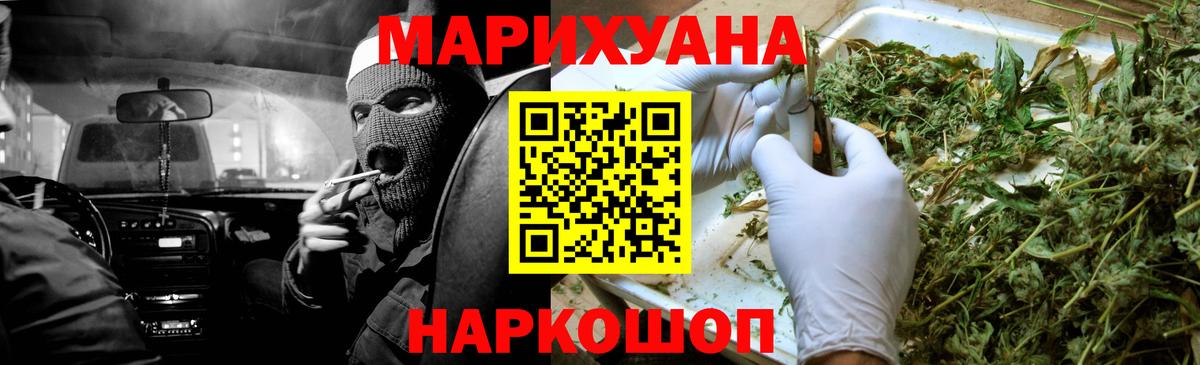 Черногорск  Бошки Шишки марихуана  Вход с VPN  Каннабис тримм  Марихуана ГИДРОПОН 